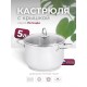 Кастрюля «Легенда» - 5,0 л, 220 мм, ТРС, КС (стеклянная крышка, зеркальная полировка, прутковые ручки)
