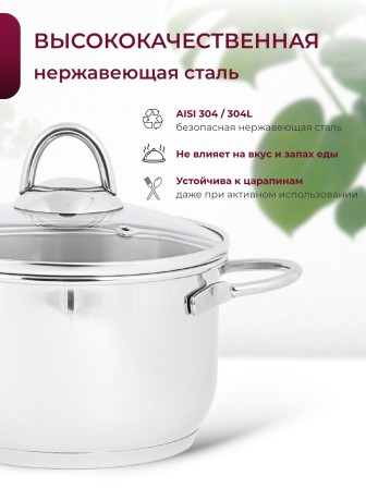Кастрюля «Легенда» - 5,0 л, 220 мм, ТРС, КС (стеклянная крышка, зеркальная полировка, прутковые ручки)