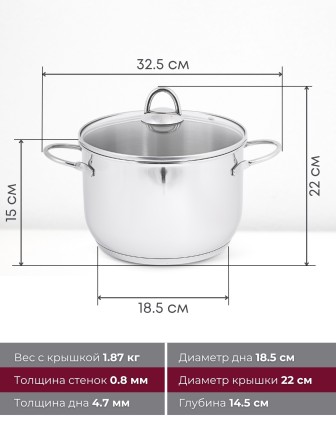 Кастрюля «Легенда» - 5,0 л, 220 мм, ТРС, КС (стеклянная крышка, зеркальная полировка, прутковые ручки)