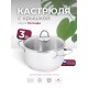Кастрюля «Легенда» - 3,0 л, 200 мм, ТРС, КС (стеклянная крышка, зеркальная полировка, прутковые ручки)
