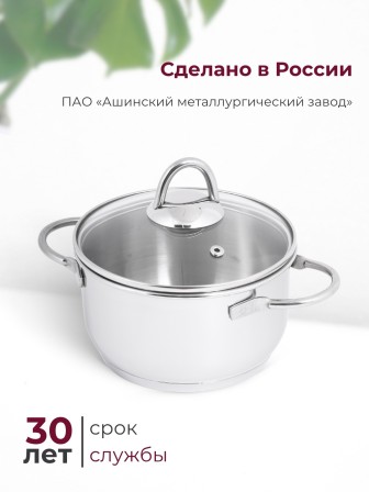 Кастрюля «Легенда» - 3,0 л, 200 мм, ТРС, КС (стеклянная крышка, зеркальная полировка, прутковые ручки)