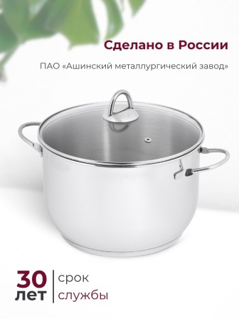 Кастрюля «Легенда» - 8,0 л, 260 мм, ТРС, КС (стеклянная крышка, зеркальная полировка, прутковые ручки)