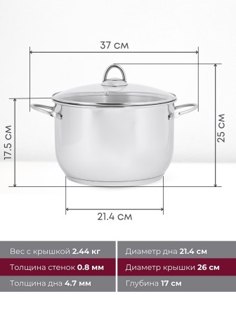 Кастрюля «Легенда» - 8,0 л, 260 мм, ТРС, КС (стеклянная крышка, зеркальная полировка, прутковые ручки)