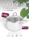 Кастрюля «Легенда» - 1,75 л, 160 мм, ТРС, КС (стеклянная крышка, зеркальная полировка, прутковые ручки)