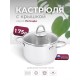Кастрюля «Легенда» - 1,75 л, 160 мм, ТРС, КС (стеклянная крышка, зеркальная полировка, прутковые ручки)