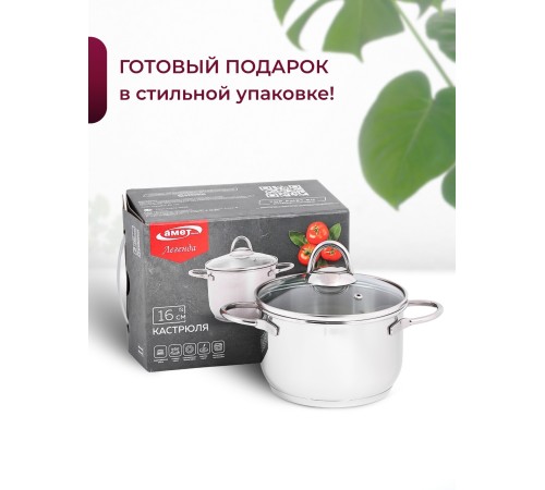 Кастрюля «Легенда» - 1,75 л, 160 мм, ТРС, КС (стеклянная крышка, зеркальная полировка, прутковые ручки)