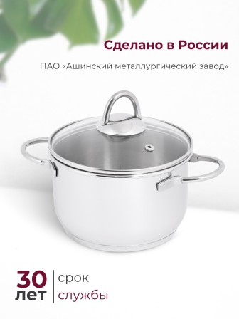 Кастрюля «Легенда» - 1,75 л, 160 мм, ТРС, КС (стеклянная крышка, зеркальная полировка, прутковые ручки)