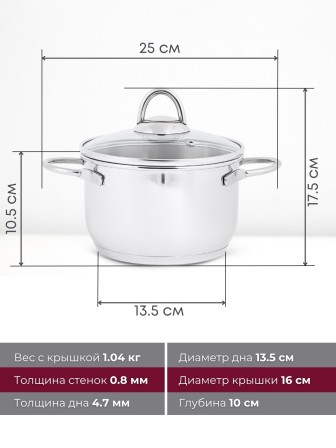 Кастрюля «Легенда» - 1,75 л, 160 мм, ТРС, КС (стеклянная крышка, зеркальная полировка, прутковые ручки)