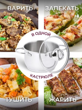 Кастрюля «Легенда» - 1,75 л, 160 мм, ТРС, КС (стеклянная крышка, зеркальная полировка, прутковые ручки)