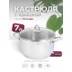 Кастрюля «Легенда» - 7,0 л, 260 мм, ТРС, КС (стеклянная крышка, зеркальная полировка, прутковые ручки)