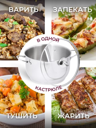 Кастрюля «Легенда» - 7,0 л, 260 мм, ТРС, КС (стеклянная крышка, зеркальная полировка, прутковые ручки)