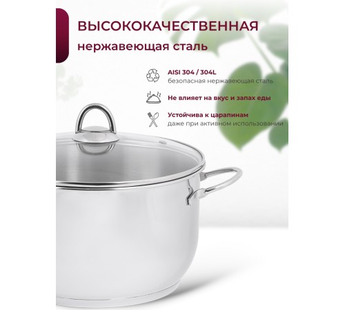 Кастрюля «Легенда» - 7,0 л, 260 мм, ТРС, КС (стеклянная крышка, зеркальная полировка, прутковые ручки)