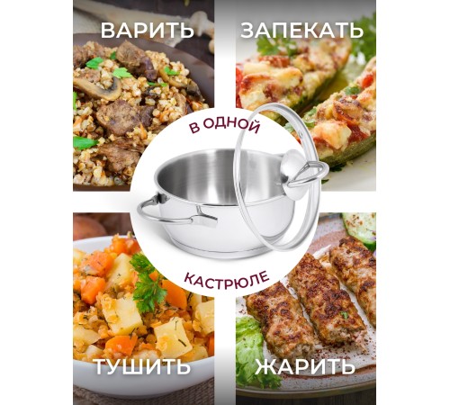 Кастрюля «Легенда» - 1,0 л, 160 мм, ТРС, КС (стеклянная крышка, зеркальная полировка, прутковые ручки)