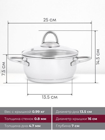 Кастрюля «Легенда» - 1,0 л, 160 мм, ТРС, КС (стеклянная крышка, зеркальная полировка, прутковые ручки)