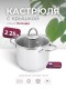 Кастрюля «Легенда» - 2,25 л, 160 мм, ТРС, КС (стеклянная крышка, зеркальная полировка, прутковые ручки)