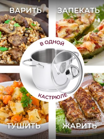 Кастрюля «Легенда» - 2,25 л, 160 мм, ТРС, КС (стеклянная крышка, зеркальная полировка, прутковые ручки)