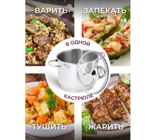 Кастрюля «Легенда» - 2,25 л, 160 мм, ТРС, КС (стеклянная крышка, зеркальная полировка, прутковые ручки)