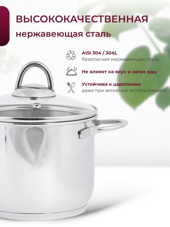 Кастрюля «Легенда» - 2,25 л, 160 мм, ТРС, КС (стеклянная крышка, зеркальная полировка, прутковые ручки)