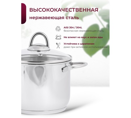 Кастрюля «Легенда» - 2,25 л, 160 мм, ТРС, КС (стеклянная крышка, зеркальная полировка, прутковые ручки)