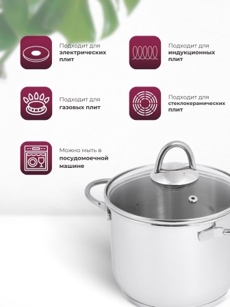 Кастрюля «Легенда» - 2,25 л, 160 мм, ТРС, КС (стеклянная крышка, зеркальная полировка, прутковые ручки)
