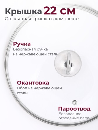 Кастрюля «Легенда» - 4,0 л, 220 мм, ТРС, КС (стеклянная крышка, зеркальная полировка, прутковые ручки)