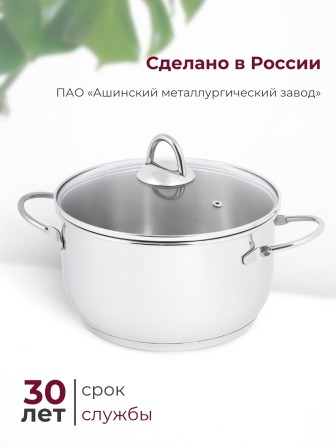 Кастрюля «Легенда» - 4,0 л, 220 мм, ТРС, КС (стеклянная крышка, зеркальная полировка, прутковые ручки)