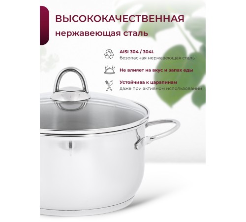 Кастрюля «Легенда» - 4,0 л, 220 мм, ТРС, КС (стеклянная крышка, зеркальная полировка, прутковые ручки)