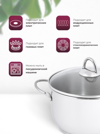 Кастрюля «Легенда» - 4,0 л, 220 мм, ТРС, КС (стеклянная крышка, зеркальная полировка, прутковые ручки)