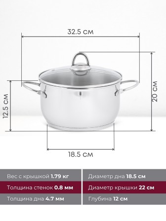 Кастрюля «Легенда» - 4,0 л, 220 мм, ТРС, КС (стеклянная крышка, зеркальная полировка, прутковые ручки)
