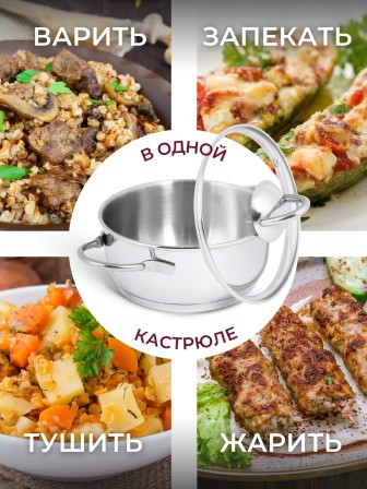 Кастрюля «Легенда» - 2,5 л, 200 мм, ТРС, КС (стеклянная крышка, зеркальная полировка, прутковые ручки)