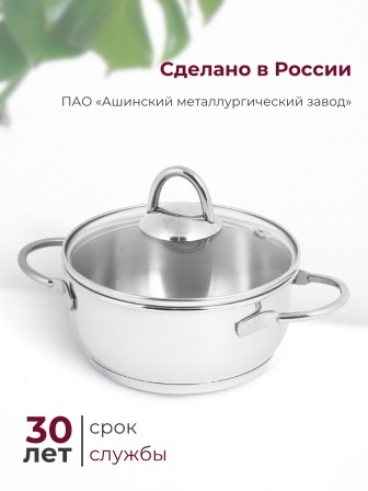 Кастрюля «Легенда» - 2,5 л, 200 мм, ТРС, КС (стеклянная крышка, зеркальная полировка, прутковые ручки)