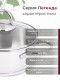 Кастрюля «Легенда» - 2,5 л, 200 мм, ТРС, КС (стеклянная крышка, зеркальная полировка, прутковые ручки)