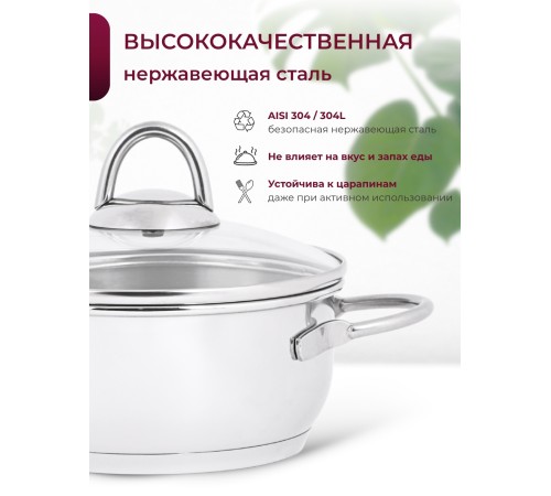 Кастрюля «Легенда» - 2,5 л, 200 мм, ТРС, КС (стеклянная крышка, зеркальная полировка, прутковые ручки)