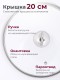 Кастрюля «Легенда» - 2,5 л, 200 мм, ТРС, КС (стеклянная крышка, зеркальная полировка, прутковые ручки)