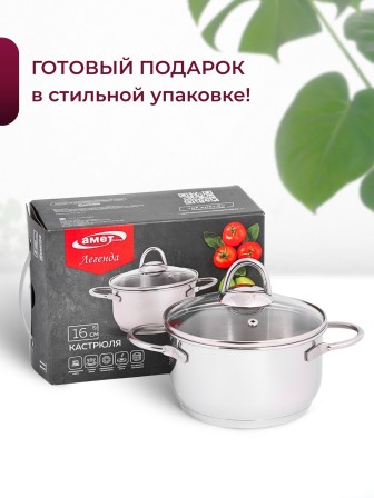 Кастрюля «Легенда» - 1,5 л, 160 мм, ТРС, КС (стеклянная крышка, зеркальная полировка, прутковые ручки)