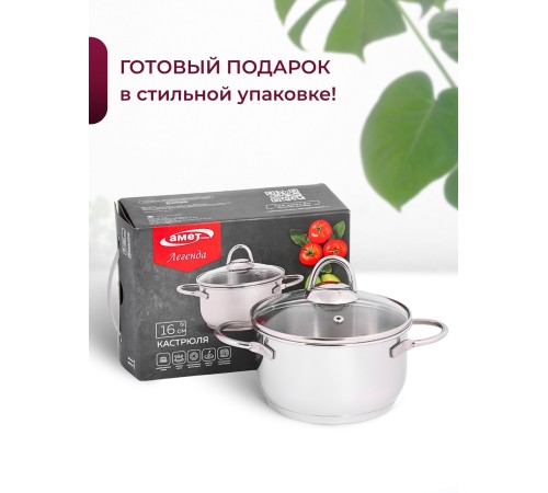 Кастрюля «Легенда» - 1,5 л, 160 мм, ТРС, КС (стеклянная крышка, зеркальная полировка, прутковые ручки)