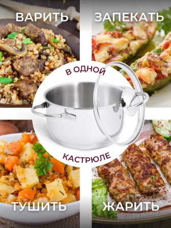 Кастрюля «Легенда» - 1,5 л, 160 мм, ТРС, КС (стеклянная крышка, зеркальная полировка, прутковые ручки)