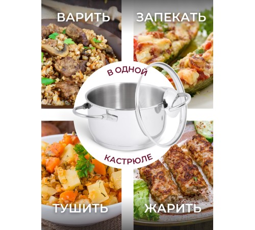 Кастрюля «Легенда» - 1,5 л, 160 мм, ТРС, КС (стеклянная крышка, зеркальная полировка, прутковые ручки)