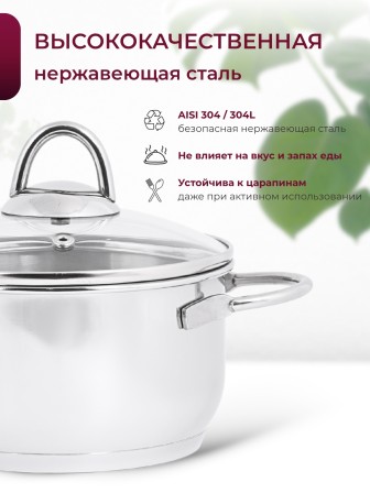Кастрюля «Легенда» - 1,5 л, 160 мм, ТРС, КС (стеклянная крышка, зеркальная полировка, прутковые ручки)