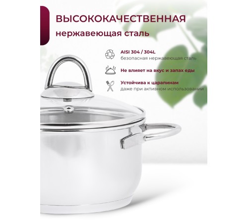 Кастрюля «Легенда» - 1,5 л, 160 мм, ТРС, КС (стеклянная крышка, зеркальная полировка, прутковые ручки)