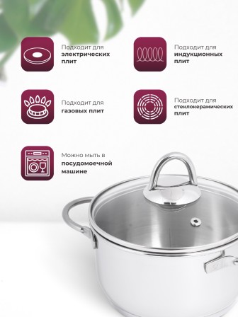 Кастрюля «Легенда» - 1,5 л, 160 мм, ТРС, КС (стеклянная крышка, зеркальная полировка, прутковые ручки)