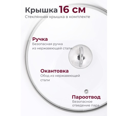 Кастрюля «Легенда» - 1,5 л, 160 мм, ТРС, КС (стеклянная крышка, зеркальная полировка, прутковые ручки)