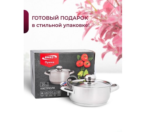 Кастрюля «Прима» (сатин) - 1,0 л, 160 мм, ТРС, КМ (металлическая крышка, матовая полировка, объемными ручками)