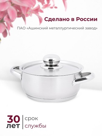 Кастрюля «Прима» (сатин) - 1,0 л, 160 мм, ТРС, КМ (металлическая крышка, матовая полировка, объемными ручками)