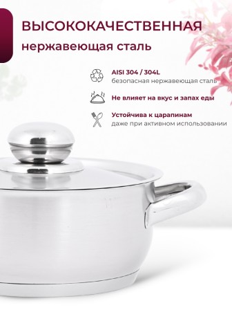 Кастрюля «Прима» (сатин) - 1,0 л, 160 мм, ТРС, КМ (металлическая крышка, матовая полировка, объемными ручками)