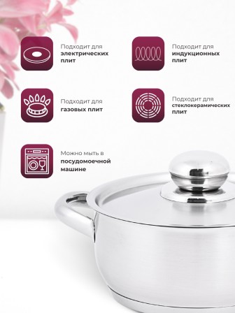 Кастрюля «Прима» (сатин) - 1,0 л, 160 мм, ТРС, КМ (металлическая крышка, матовая полировка, объемными ручками)