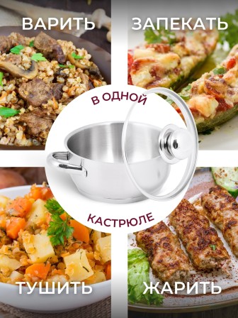 Кастрюля «Прима» (сатин) - 1,0 л, 160 мм, ТРС, КС (стеклянная крышка, матовая полировка, объемными ручками)