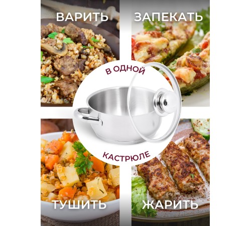 Кастрюля «Прима» (сатин) - 1,0 л, 160 мм, ТРС, КС (стеклянная крышка, матовая полировка, объемными ручками)