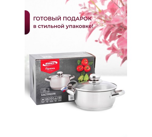 Кастрюля «Прима» (сатин) - 1,0 л, 160 мм, ТРС, КС (стеклянная крышка, матовая полировка, объемными ручками)