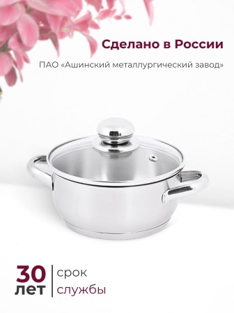 Кастрюля «Прима» (сатин) - 1,0 л, 160 мм, ТРС, КС (стеклянная крышка, матовая полировка, объемными ручками)